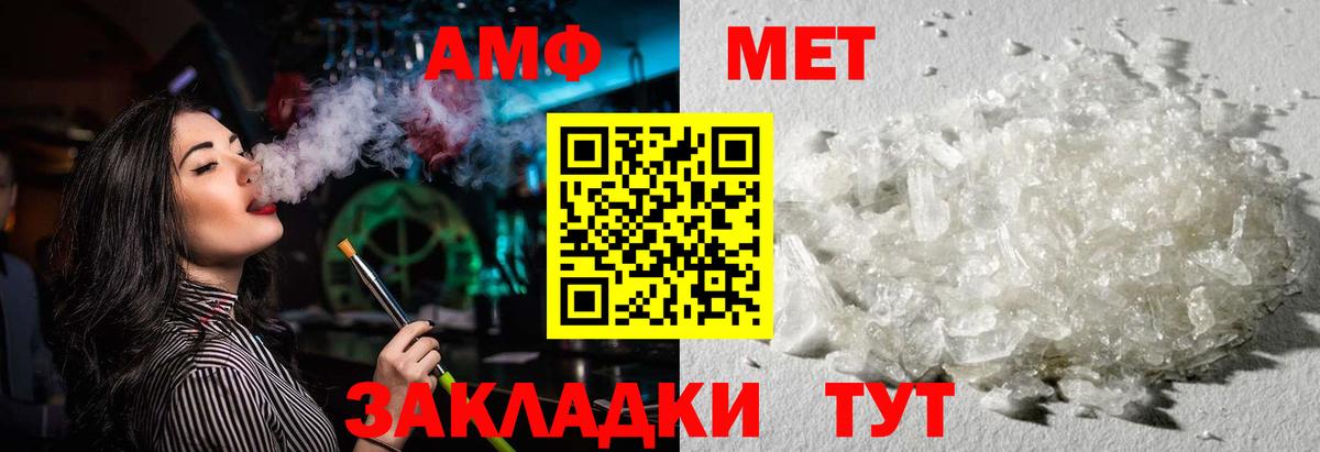 Дмитров  АМФ  Вход с VPN  АМФЕТАМИН 97% 