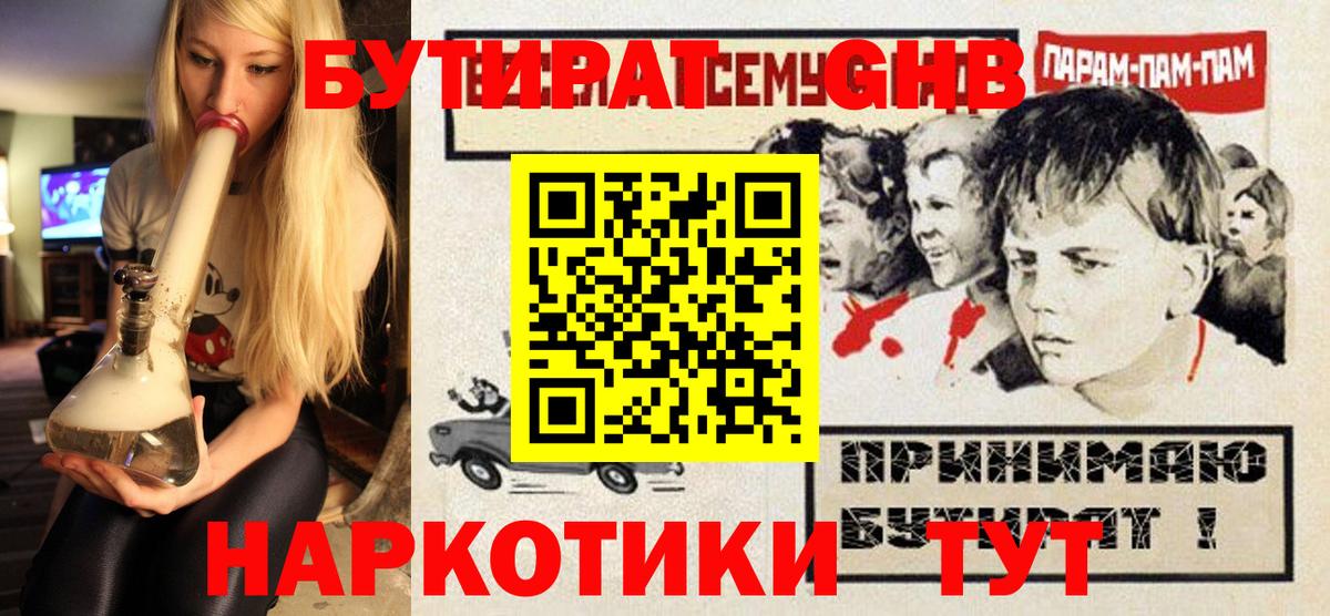 Бутират оксана  Вход с VPN  Бутират  Дмитров 