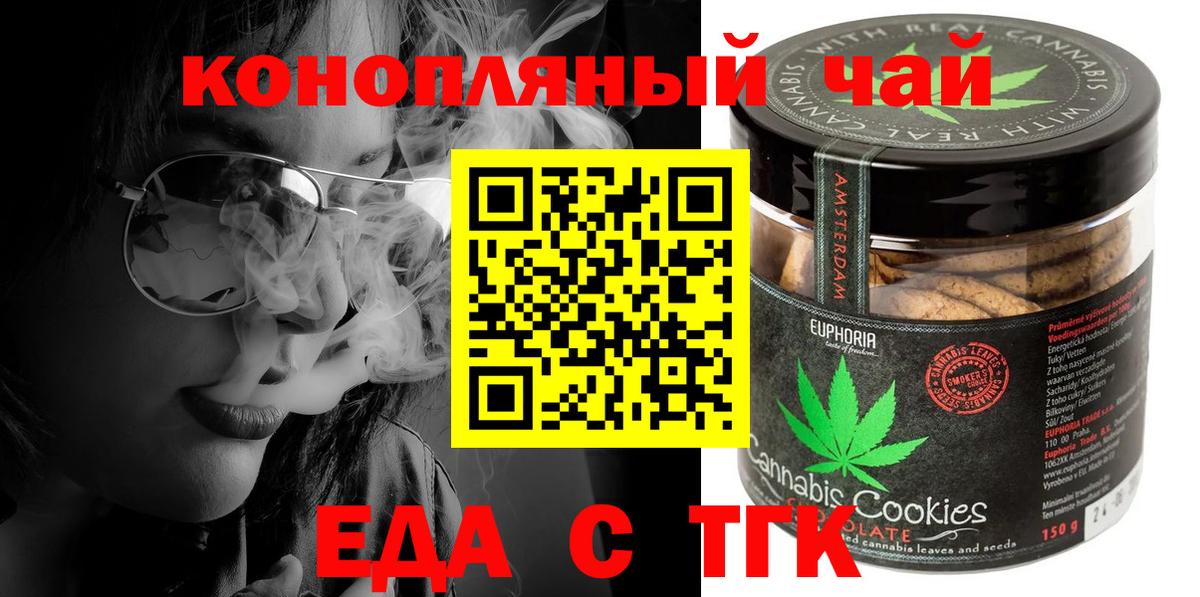Печенье с ТГК конопля Дмитров