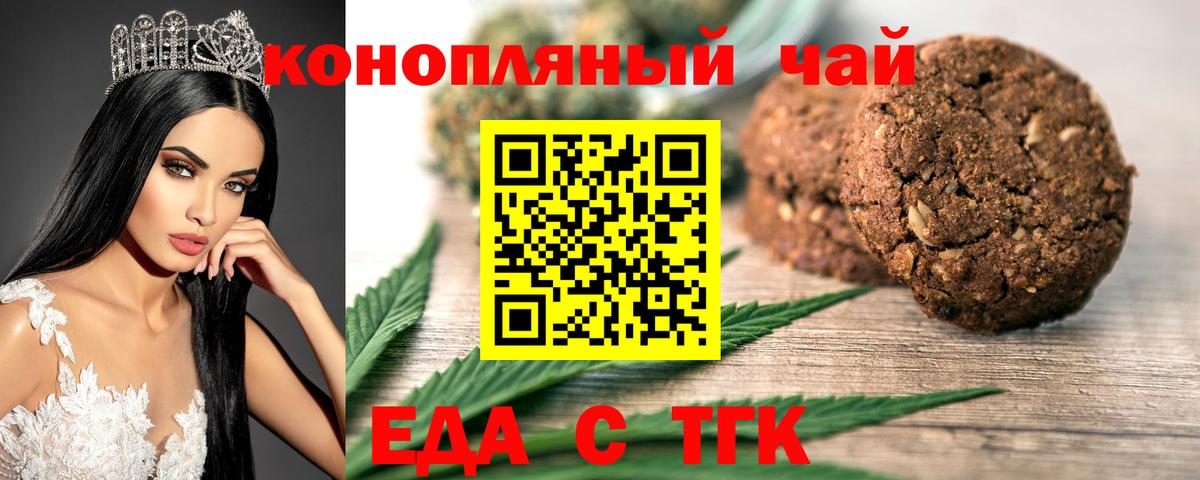 Дмитров  Печенье с ТГК конопля  Вход с VPN 