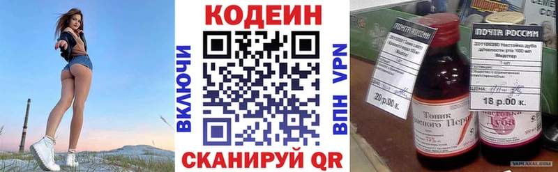 закладка  Дмитров  blacksprut как войти  Codein Purple Drank 