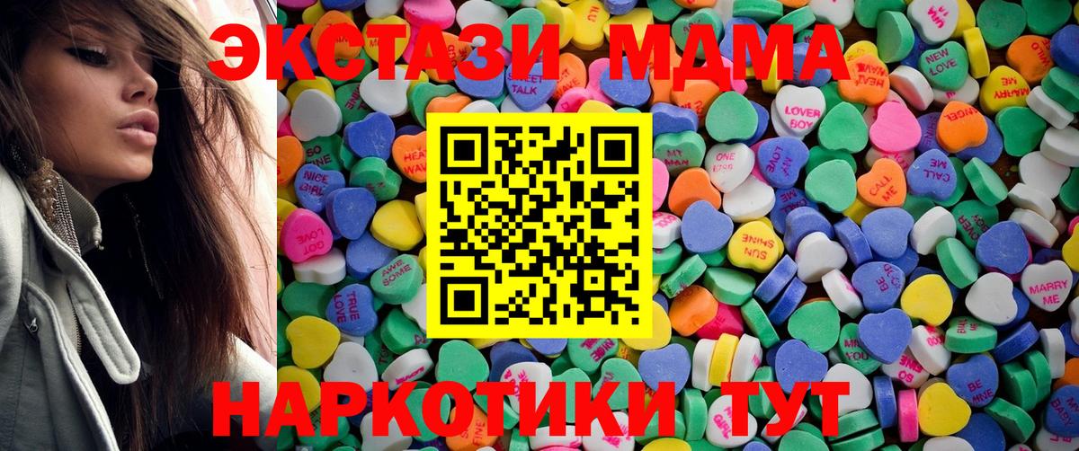 Экстази таблы Дмитров