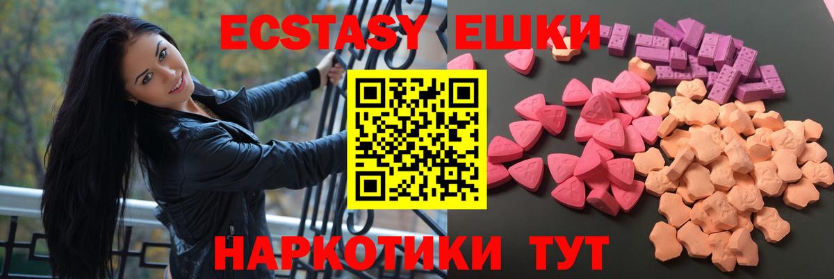 Экстази  Экстази 250 мг  Вход с VPN  Экстази бентли  Дмитров 