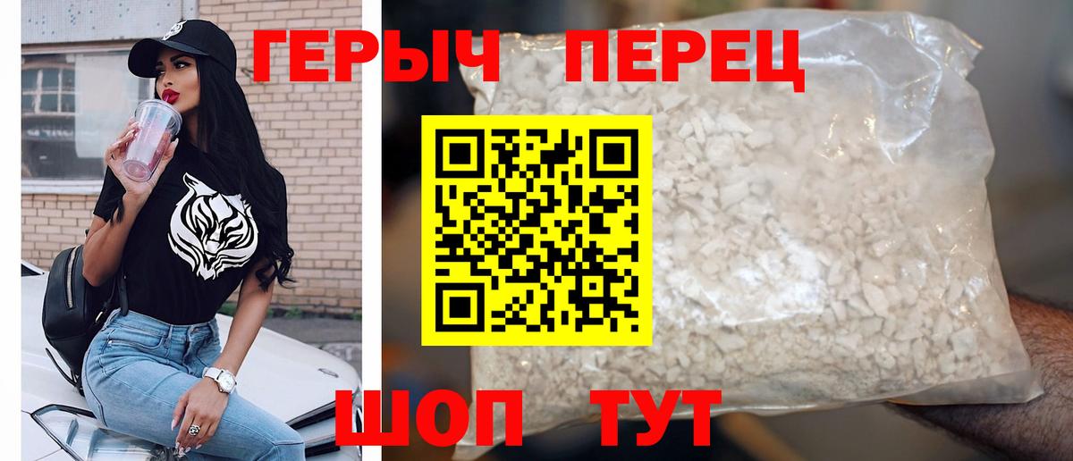 Героин герыч Дмитров