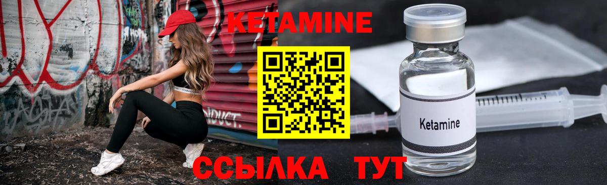 Дмитров  КЕТАМИН ketamine  Кетамин VHQ  Вход с VPN 