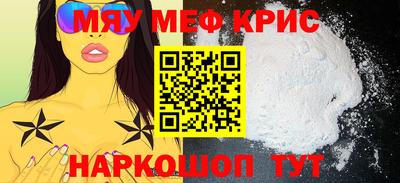 мефедрон мука Волжский