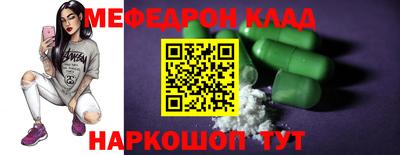 мефедрон мука Волжский