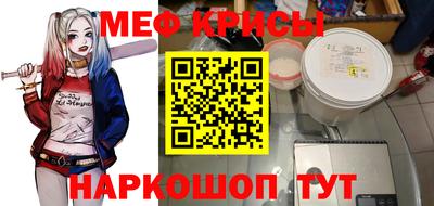мефедрон мука Волжский