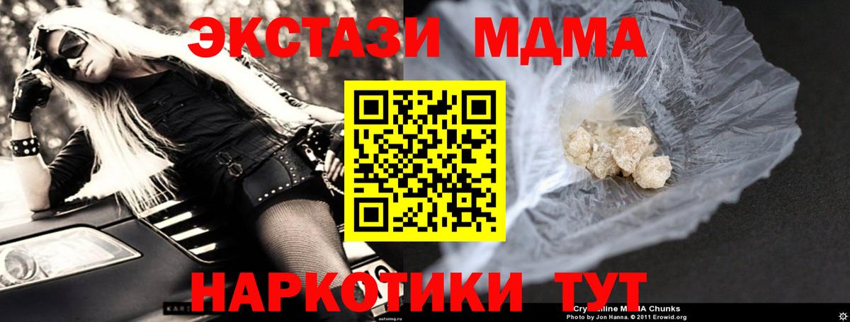 Дмитров  МДМА  Вход с VPN  MDMA VHQ 