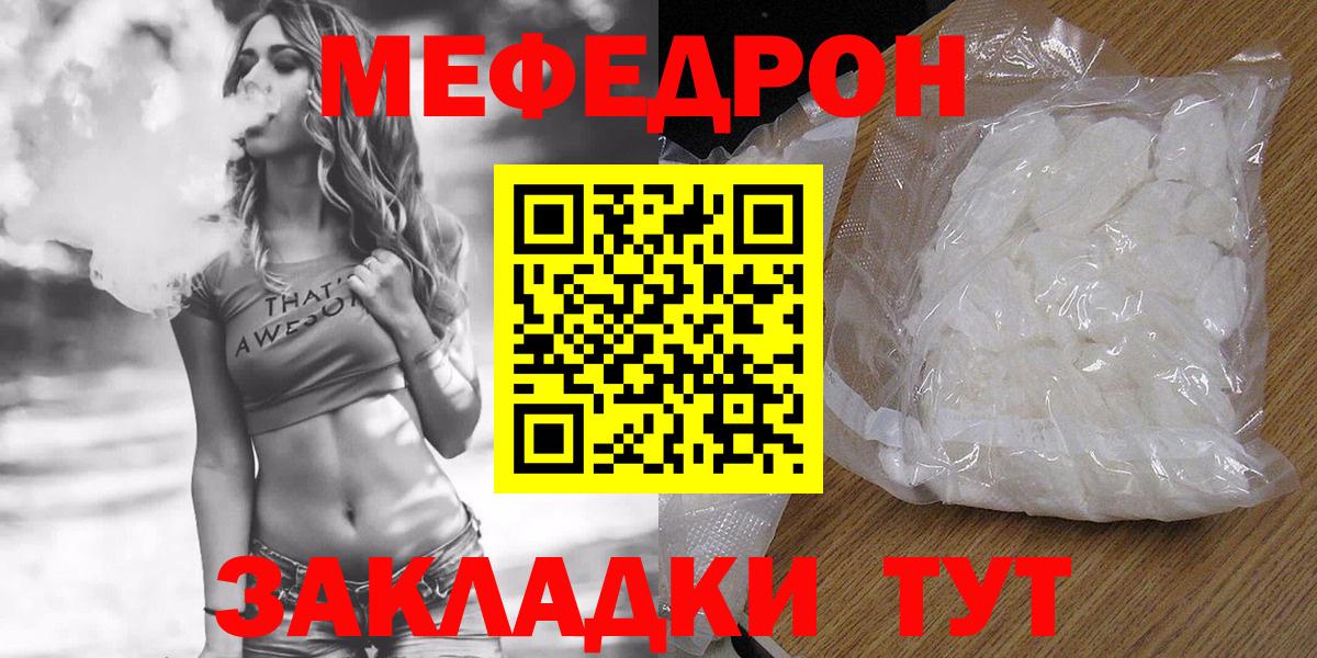 Дмитров  Меф мяу мяу  МЕФ  Мефедрон мука  Вход с VPN 
