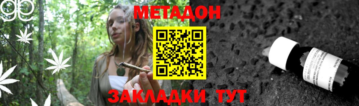 Дмитров  Метадон VHQ  Вход с VPN  Метадон VHQ 