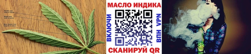 ТГК гашишное масло Дмитров