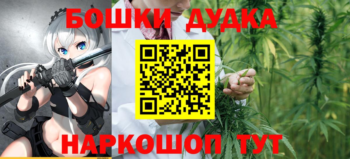 Дмитров  Бошки Шишки Amnesia  Вход с VPN  Шишки марихуана OG Kush  Канабис AK-47 
